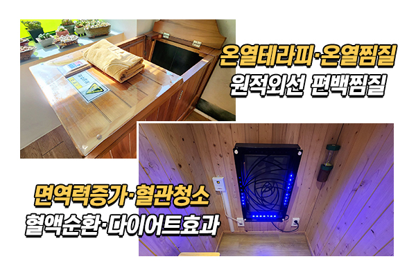 1°c 온 편백힐링카페_이미지