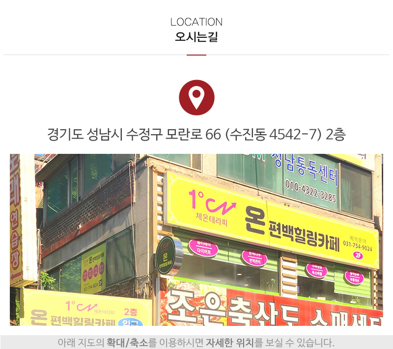 1°c 온 편백힐링카페_