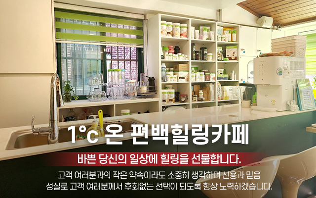 20240508140325_E7zokg6Y.jpg_carousel_성남편백찜질_온편백힐링카페,1℃온편백찜질,체온다이어트,1도씨온편백찜질,성남1도씨온편백찜질,성남온편백찜질,성남찜질방,성남찜질카페,온열테라피,온열찜질,원적외선편백찜질,성남온열다이어트