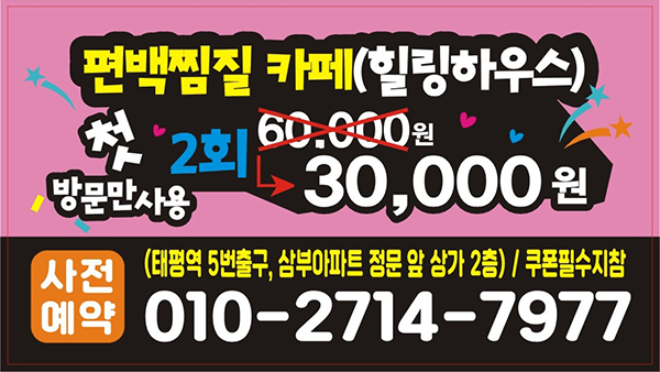 1°c 온 편백힐링카페_