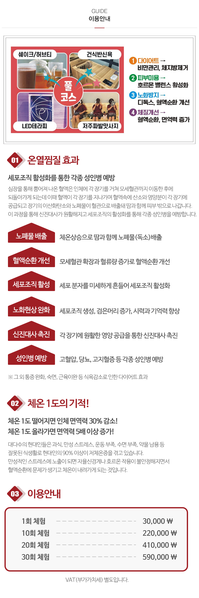 1°c 온 편백힐링카페_